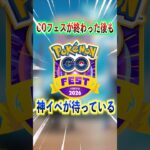【ポケモンGO】GOフェス終わったらすぐ新シーズンがやって来る‼︎メガライチュウやメガエアームド実装でガチすぎる神イベが連続⁉︎ #ポケモン #ポケgo #pokemon #pokemongo