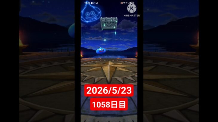 【ドラクエウォーク】永遠のビギナー男のデイリーガチャ2026/5/23【1058日目】#ドラクエウォーク#ドラクエウォークガチャ#ガチャ動画#おすすめに乗りたい