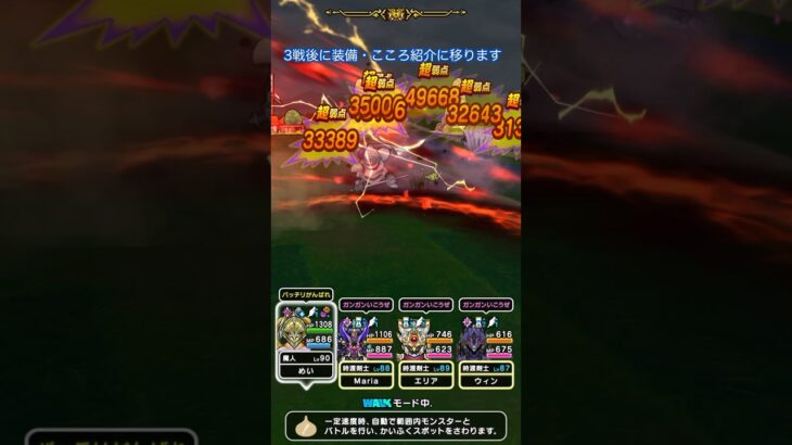 【DQW】18章レベリング周回編成(ラーミア→旗槍) #DQW #18章レベリング　#ドラクエウォーク　#18章周回