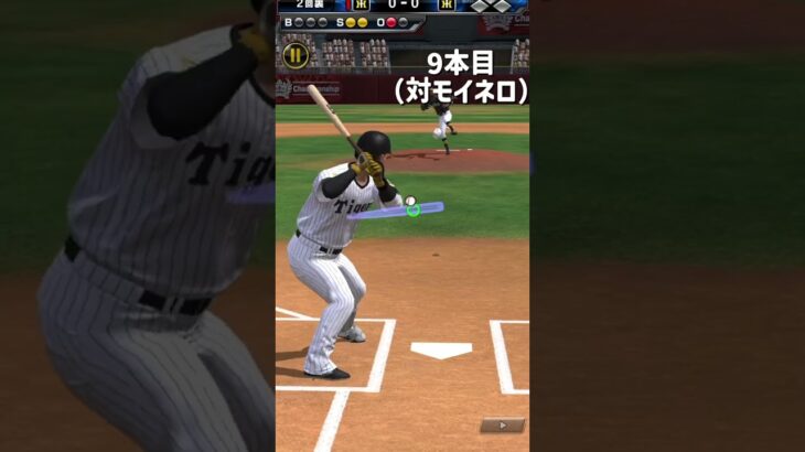 森下ホームラン企画！part4いいペースすぎるw #そるとプロスピ  #プロスピ #プロスピa #プロスピ無課金 #野球 #野球好きな人と繋がりたい #音ハメ #ガキは出禁
