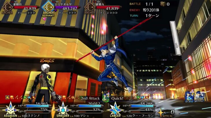 【FGO】ステンノ様と行くエミヤ・オルタ戦【新宿】
