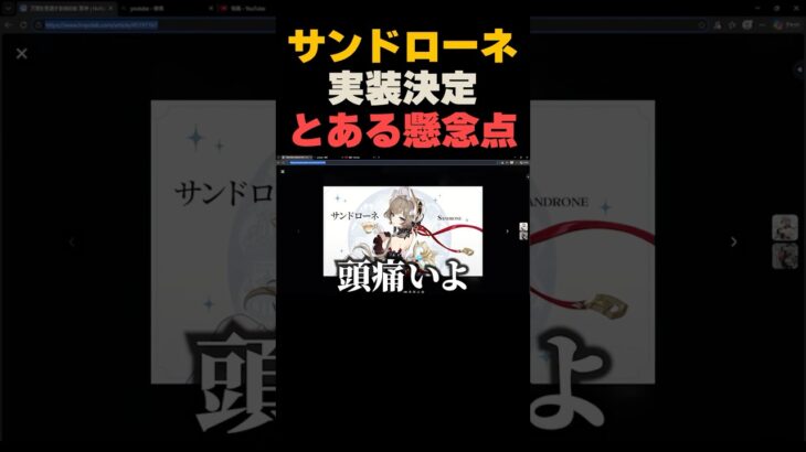サンドローネ実装決定！でも、1つだけ懸念点が…【原神】