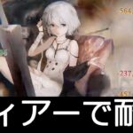 [メメントモリ]メインクエスト37章　コルフロ主体攻略　part1(1～15)　#29