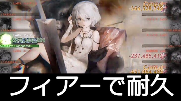 [メメントモリ]メインクエスト37章　コルフロ主体攻略　part1(1～15)　#29