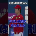 【プロスピA】ロシ●ルさんとまたしても遭遇ｗｗｗ