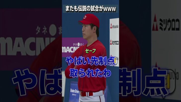 【プロスピA】ロシ●ルさんとまたしても遭遇ｗｗｗ