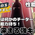 【トレクル】イム様君臨です。トレクル環境を何か破壊しにきました？？