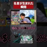 てつの必勝法【モンスト】