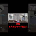 悲報：不人気なマップ廃止に【荒野行動】#荒野行動#KnivesOut #荒野GOGOFES #荒野の光