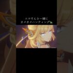 無凸ニコさんの運用を模索中🤲 #原神 #genshinimpact #ニコ