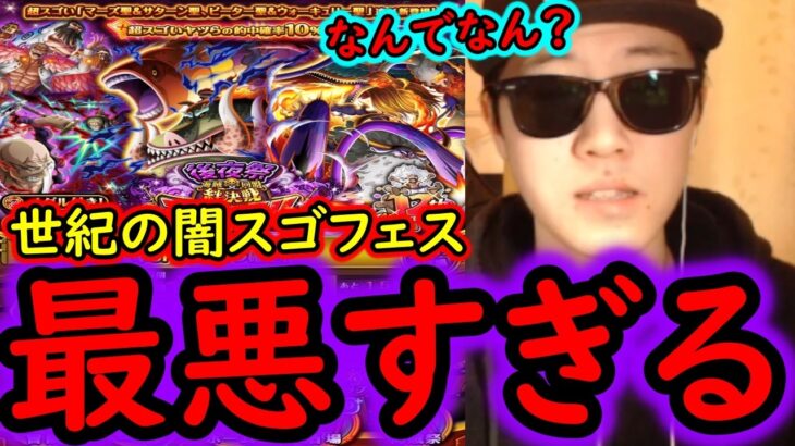 [トレクル]12周年後夜祭スゴフェス…なぜ第3弾来たのに俺は1弾を攻めてしまったんだ。[OPTC][sugo fest]