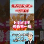 【荒野行動】油断禁物！負けられない戦いがそこにある！　#荒野行動 #荒野GOGOFES #荒野の光 #shorts