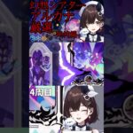 【原神】元気にアルカナを厳選するVTuber #vtuber #原神