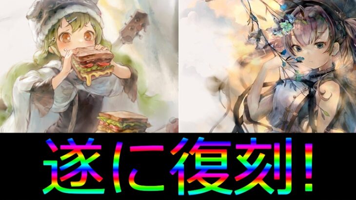 [メメントモリ]ポーラ＆ミラが復刻したので簡単な性能評価とガチャを引く回　#33
