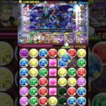「霧雨」チャレンジ！パズドラ#shorts