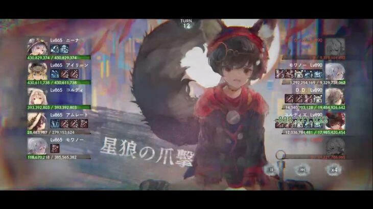 メメントモリ_無窮の塔_2640階