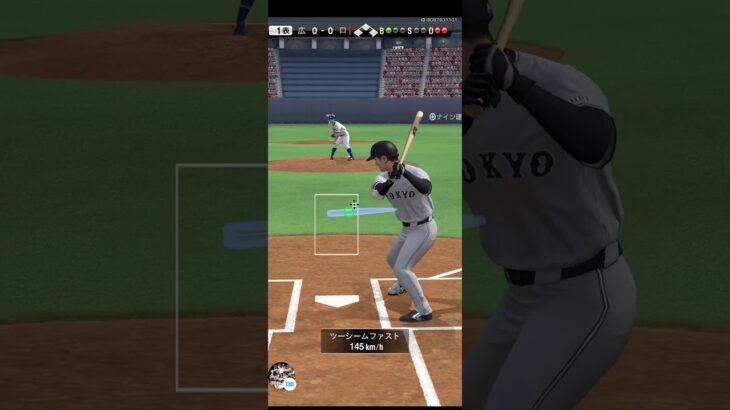 先制確信ホームラン #プロスピa #ゲーム #プロ野球