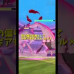 Dレジスチルソロ討伐 #ポケモンgo