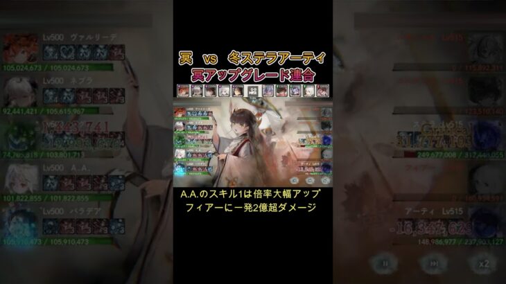 アップグレード冥キャラ大集合バトル！　#games  #メメモリ #shorts