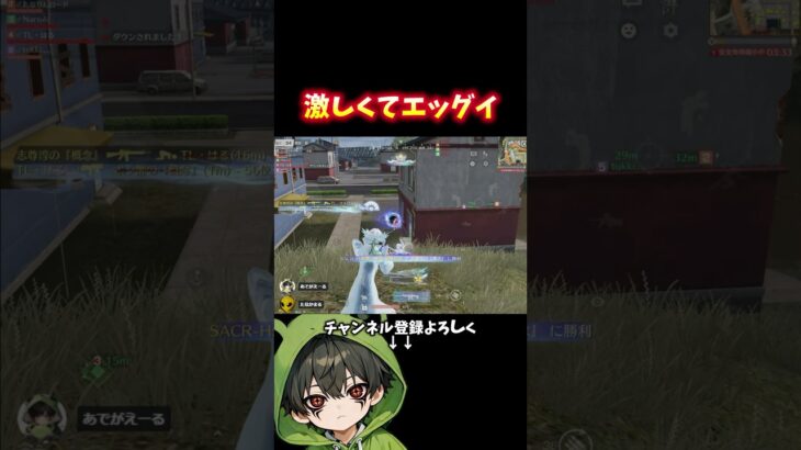 プレイヤーわんさかで楽しすぎるwww#shorts #荒野行動 #あでがえーる