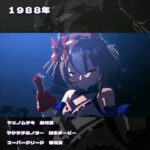 史実でクラシック三冠競走を勝利したウマ娘でVOLTAGEの魂の叫び～(1部)　 #umamusume #ウマ娘 #ウマ娘プリティーダービー