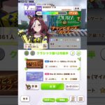 【ウマ娘】デアリングハート【三連続出走】