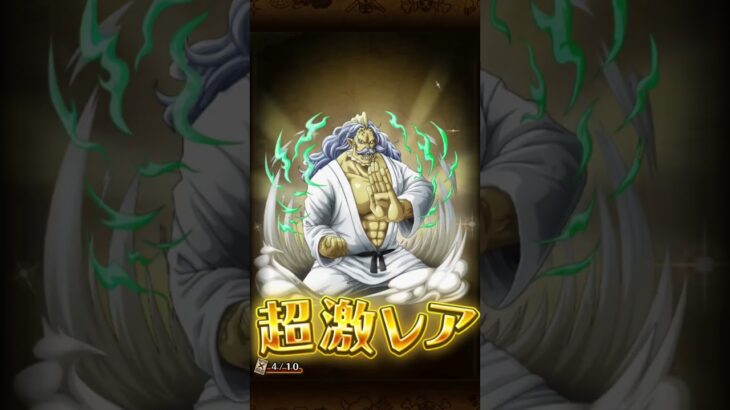 ONE PIECE トレジャークルーズ 無料ガチャ引いてみた
