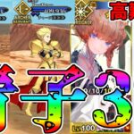 【青子ミサイル】青子ゴッホでfake高難易度攻略！【FGO】【Fate:GrandOrder】【Fakeコラボ】【Whispers of Dawn】ギルガメッシュ エルキドゥ