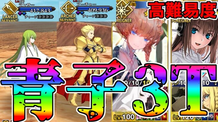 【青子ミサイル】青子ゴッホでfake高難易度攻略！【FGO】【Fate:GrandOrder】【Fakeコラボ】【Whispers of Dawn】ギルガメッシュ エルキドゥ