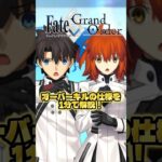 【FGO】FGOの隠しシステム『偽のオーバーキル』がヤバすぎる件