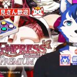 🔴ポップンと弐寺の悪魔合体👿pop’n music cheers! ×beatmania IIDX 16 EMPRESS + PREMIUM BEST