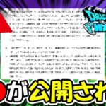 【ドラクエウォーク】とある物は運営から公開されました・・・これは大丈夫なのか・・？
