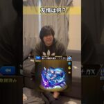 【モンスト】キャラを見て友情即答できるかな？