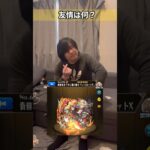 【モンスト】キャラを見て友情即答できるかな？