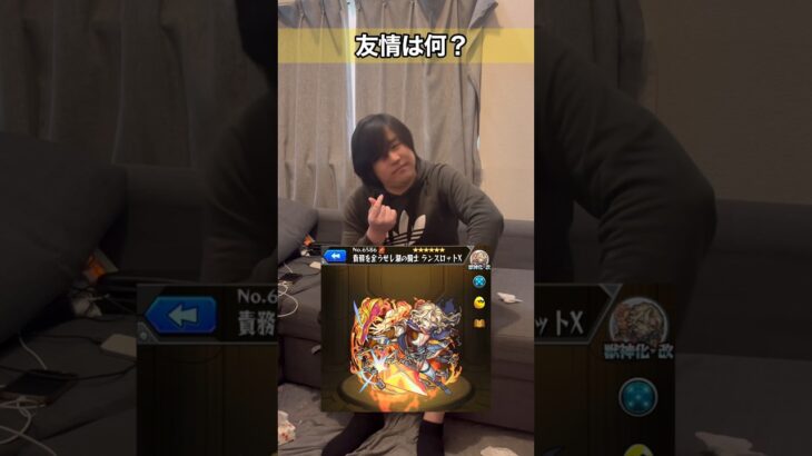 【モンスト】キャラを見て友情即答できるかな？