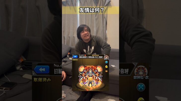 【モンスト】キャラを見て友情即答できるかな？