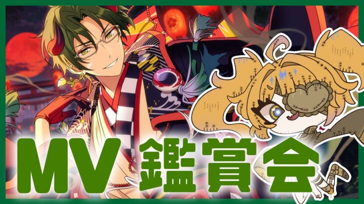 【あんスタ】蓮巳敬人とCALL YOUR NAME!! 合う組み合わせは？【検証】