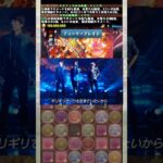 落ちコンのおかげでギリギリで生きてる 【パズドラ 精霊 ジェシカ】 #パズドラ #shorts