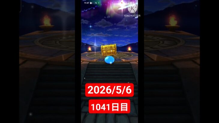 【ドラクエウォーク】永遠のビギナー男のデイリーガチャ2026/5/6【1041日目】#ドラクエウォーク#ドラクエウォークガチャ#ガチャ動画#おすすめに乗りたい