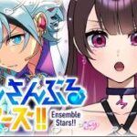 【あんスタmusic】ツアイベとガチャチケ120連回す！【Vtuber】