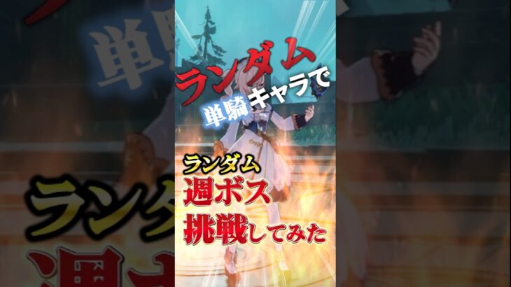 【原神】喋るたびに負けフラグ立てる配信者