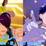[あんスタMusic] ソロメドレー（こはく・晃牙・忍・弓弦） [Hard 22] Perfect Combo