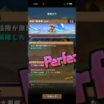 ワンタッチダンジョン　氷原Lv2　#パズドラ　#パズル　#ワンタッチ　#ダンジョン　#放置