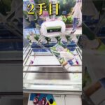 ウマ娘プリティーダービー　トリオトライトフィギュア　ヒシミラクル3手獲得動画 #富士市 #クレーンゲーム攻略 #アニメ #フィギュア #おたちゅう富士店