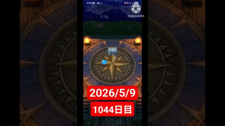 【ドラクエウォーク】永遠のビギナー男のデイリーガチャ2026/5/9【1044日目】#ドラクエウォーク#ドラクエウォークガチャ#ガチャ動画#おすすめに乗りたい