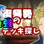 【復帰勢】新環境で勝てるデッキを探していくよ！【シャドバビヨンド/VTuber/とーもーさんです】