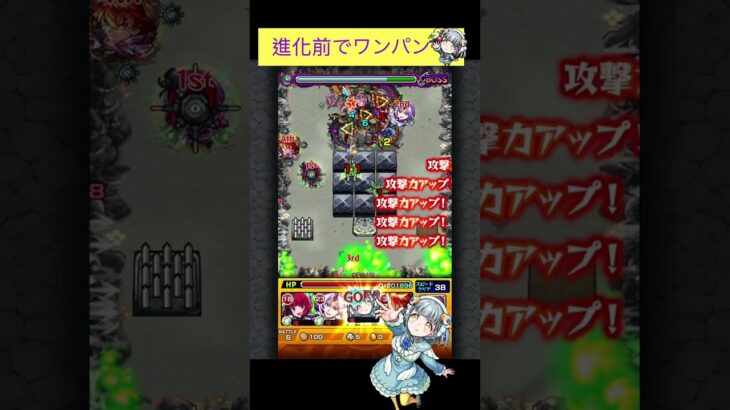 ドドチ(進化前)で禁忌23をワンパン[モンスト ]#shorts  #モンスト #モンスターストライク#禁忌の獄