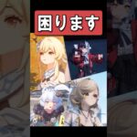 最近OWゲーム増えすぎじゃない？　#原神 #鳴潮 #nte #無限大ananta #望月 #shots