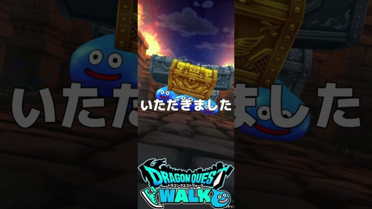 ドラゴンクエストウォークガチャ ウーバーイーツでチップくださる方ありがとうございます