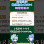 【#原神】新聖遺物、物理強化ではなく超電導強化【ハイドロ・水汽】
